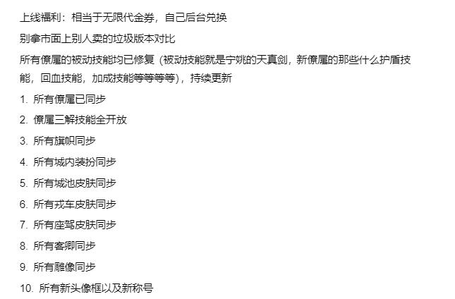 图片[2]-良田21角色最新同步服 买断服-梦想手游网