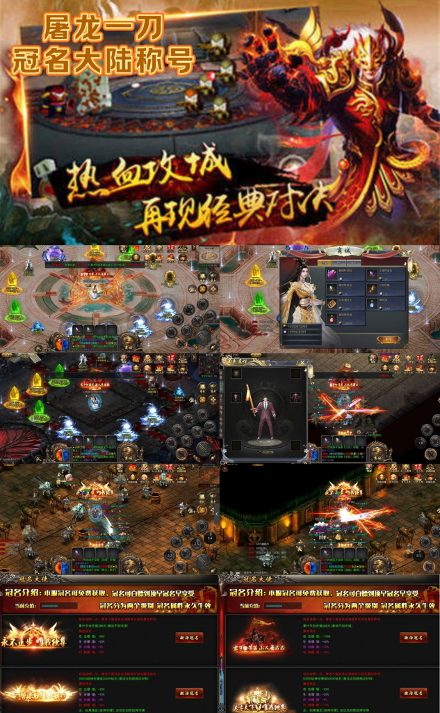 图片[1]-【冠名大陆版-屠龙一刀】官服-梦想手游网